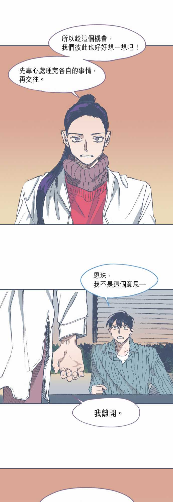 不幸公寓韩漫全集-第64话无删减无遮挡章节图片 