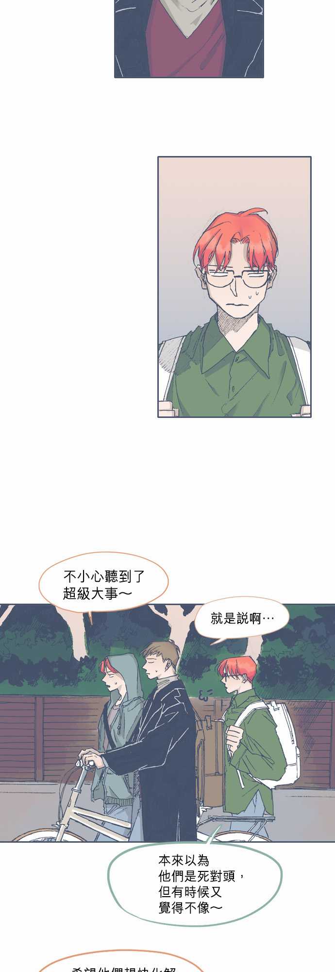 不幸公寓韩漫全集-第64话无删减无遮挡章节图片 