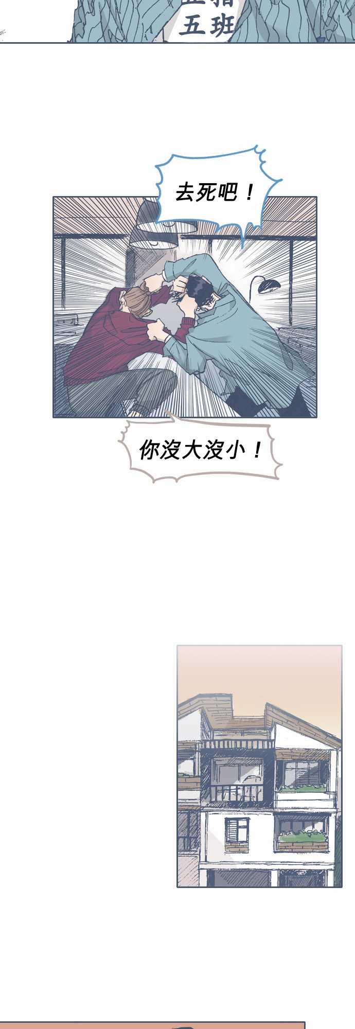 不幸公寓韩漫全集-第64话无删减无遮挡章节图片 