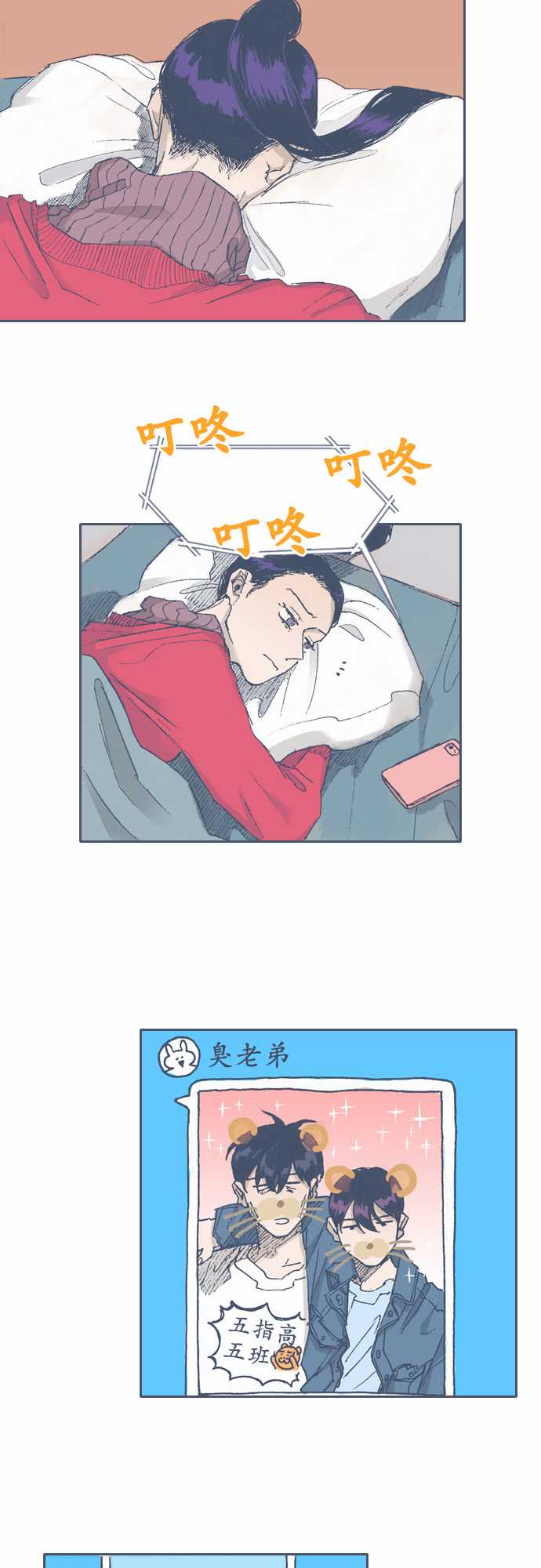不幸公寓韩漫全集-第64话无删减无遮挡章节图片 