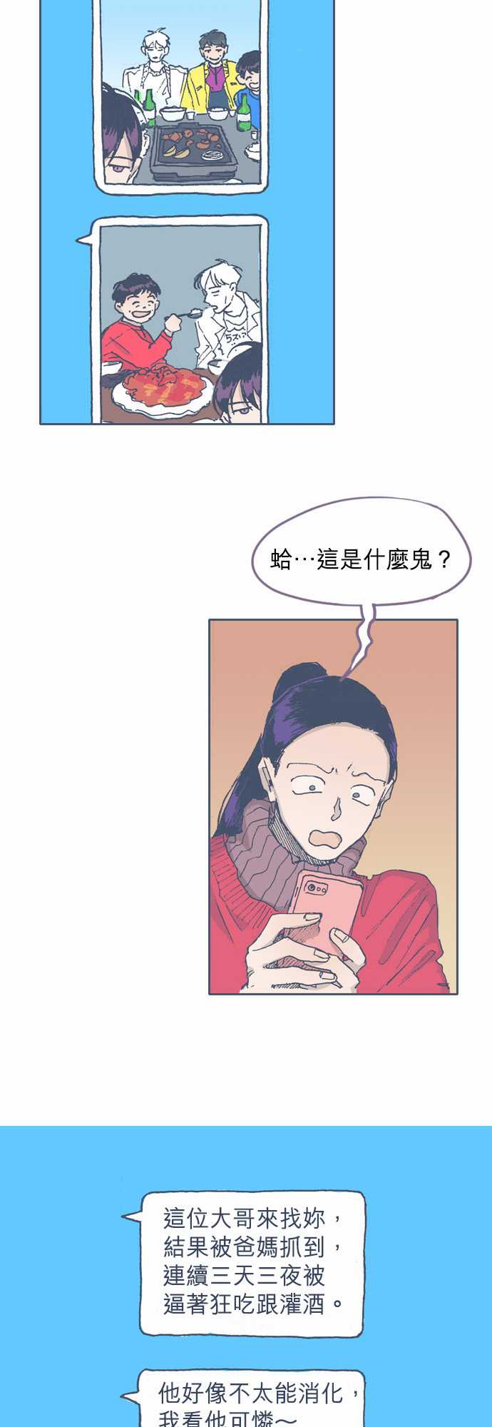 不幸公寓韩漫全集-第64话无删减无遮挡章节图片 