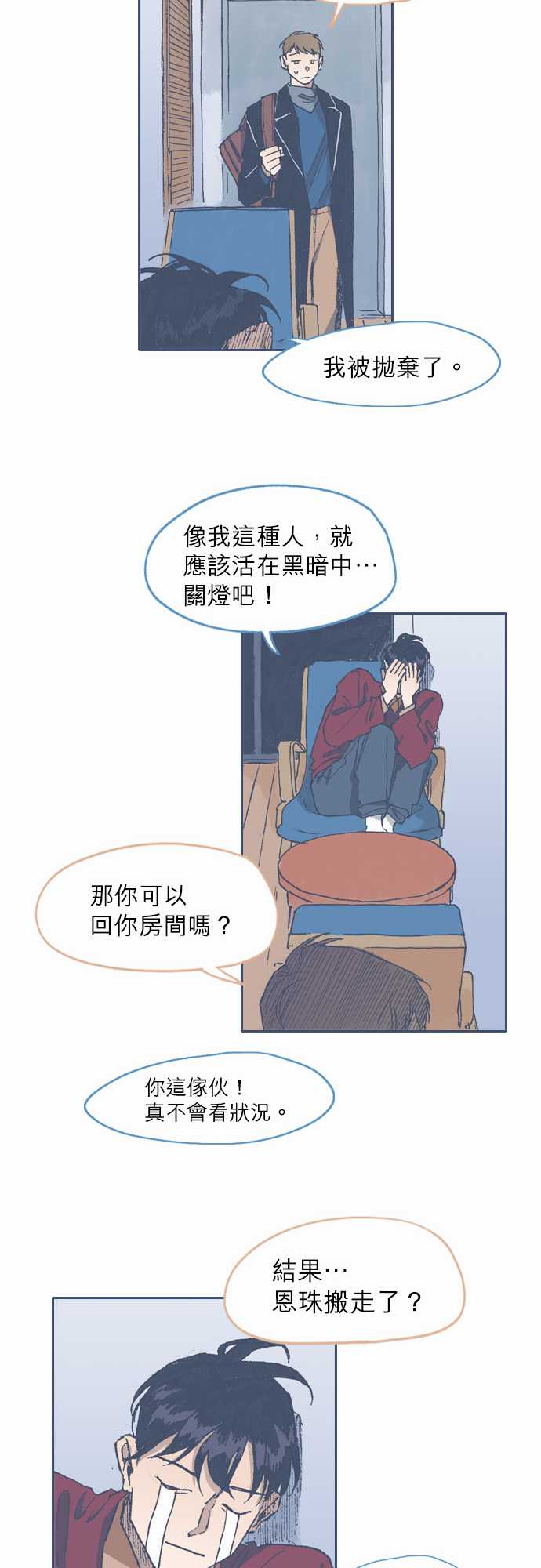 不幸公寓韩漫全集-第65话无删减无遮挡章节图片 