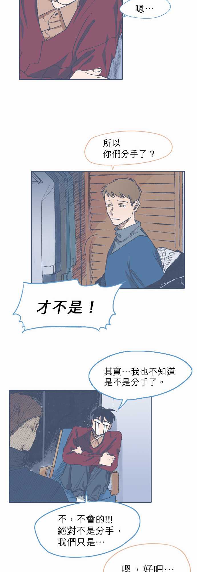 不幸公寓韩漫全集-第65话无删减无遮挡章节图片 