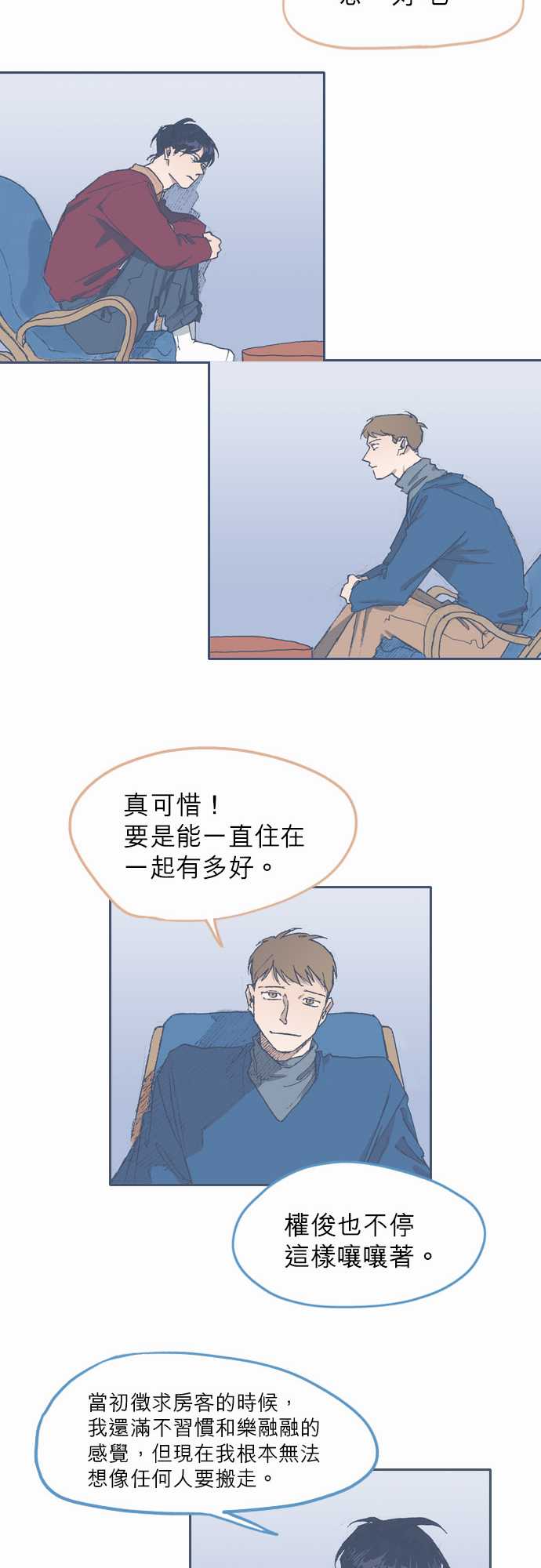不幸公寓韩漫全集-第65话无删减无遮挡章节图片 