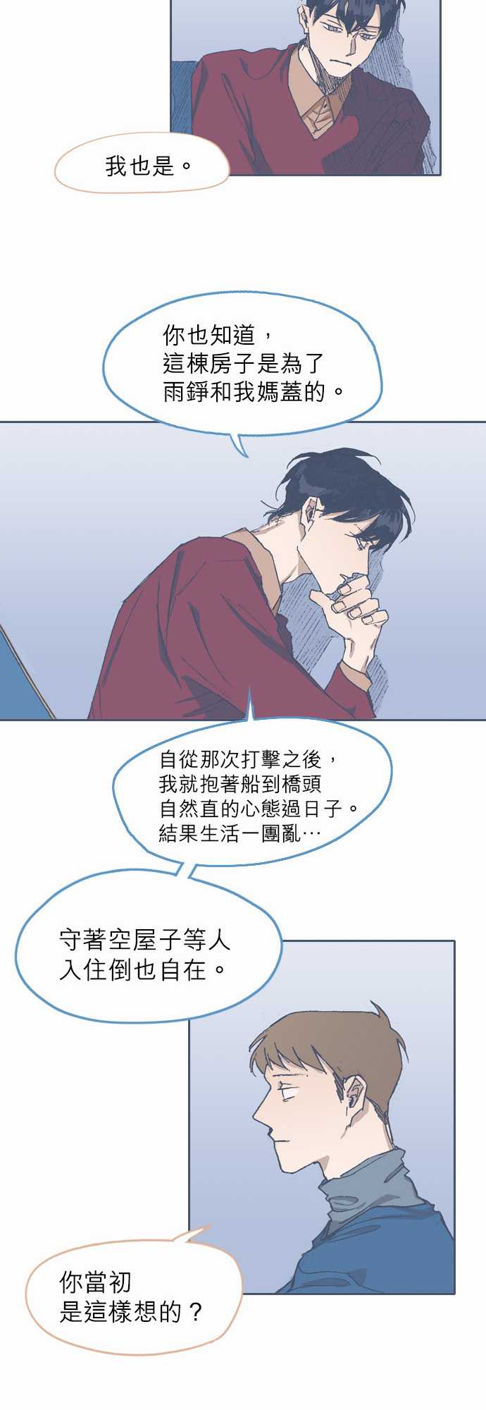不幸公寓韩漫全集-第65话无删减无遮挡章节图片 