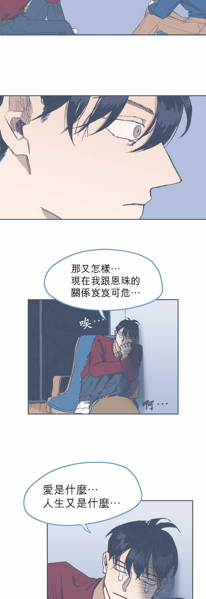 不幸公寓韩漫全集-第65话无删减无遮挡章节图片 