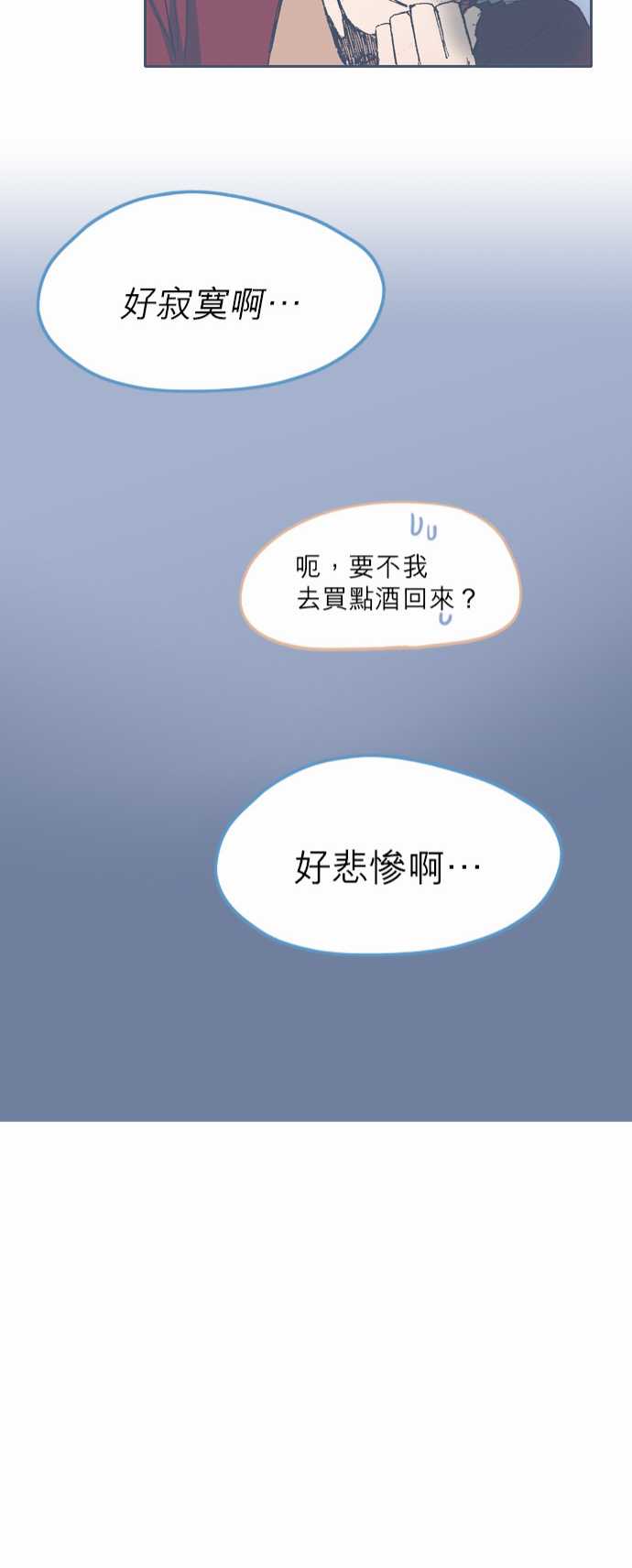 不幸公寓韩漫全集-第65话无删减无遮挡章节图片 