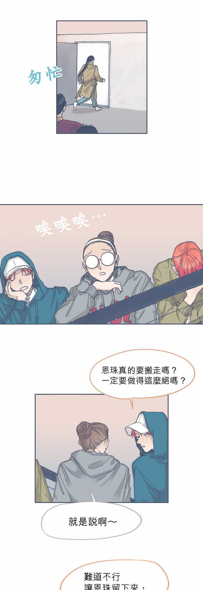 不幸公寓韩漫全集-第65话无删减无遮挡章节图片 