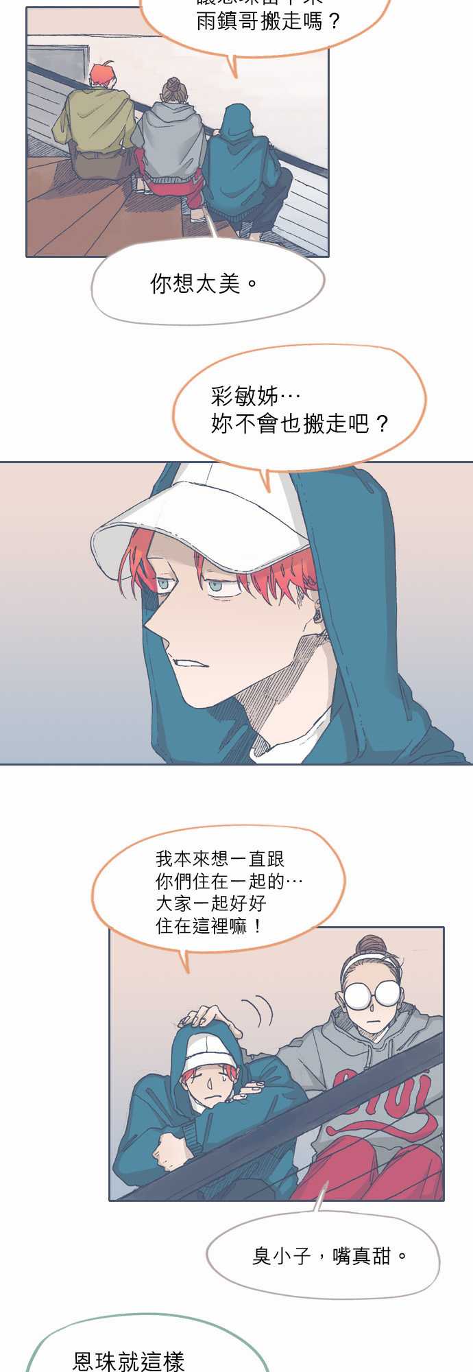 不幸公寓韩漫全集-第65话无删减无遮挡章节图片 