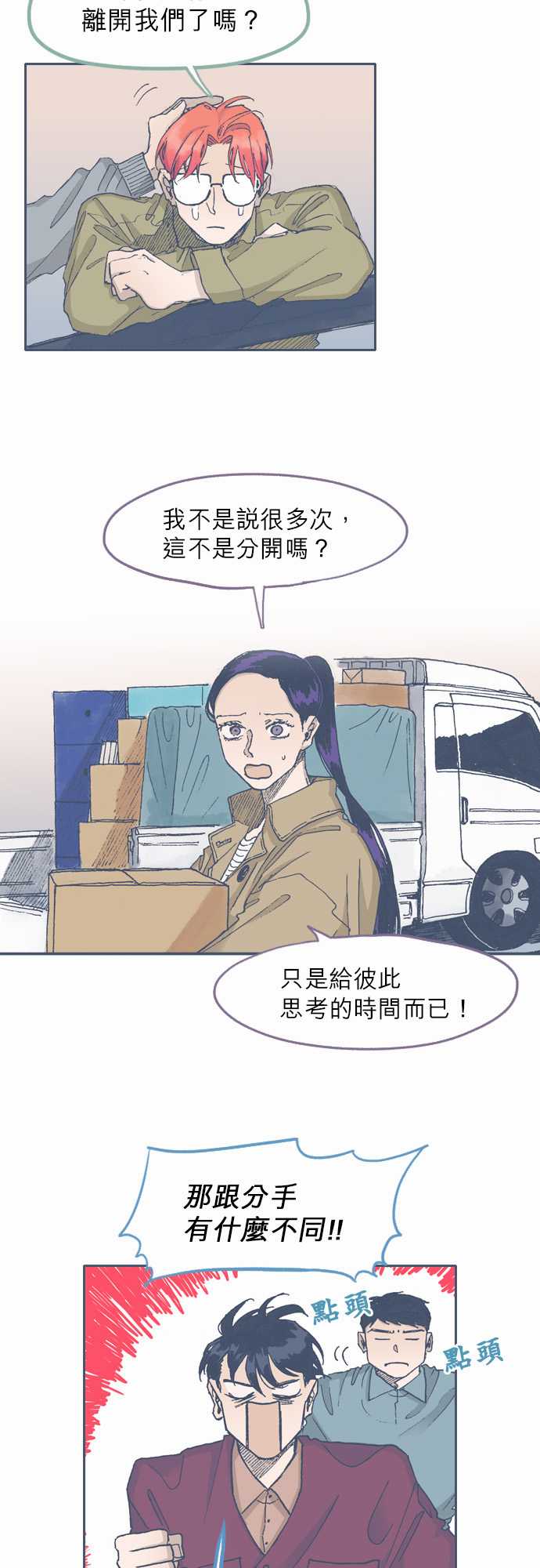 不幸公寓韩漫全集-第65话无删减无遮挡章节图片 