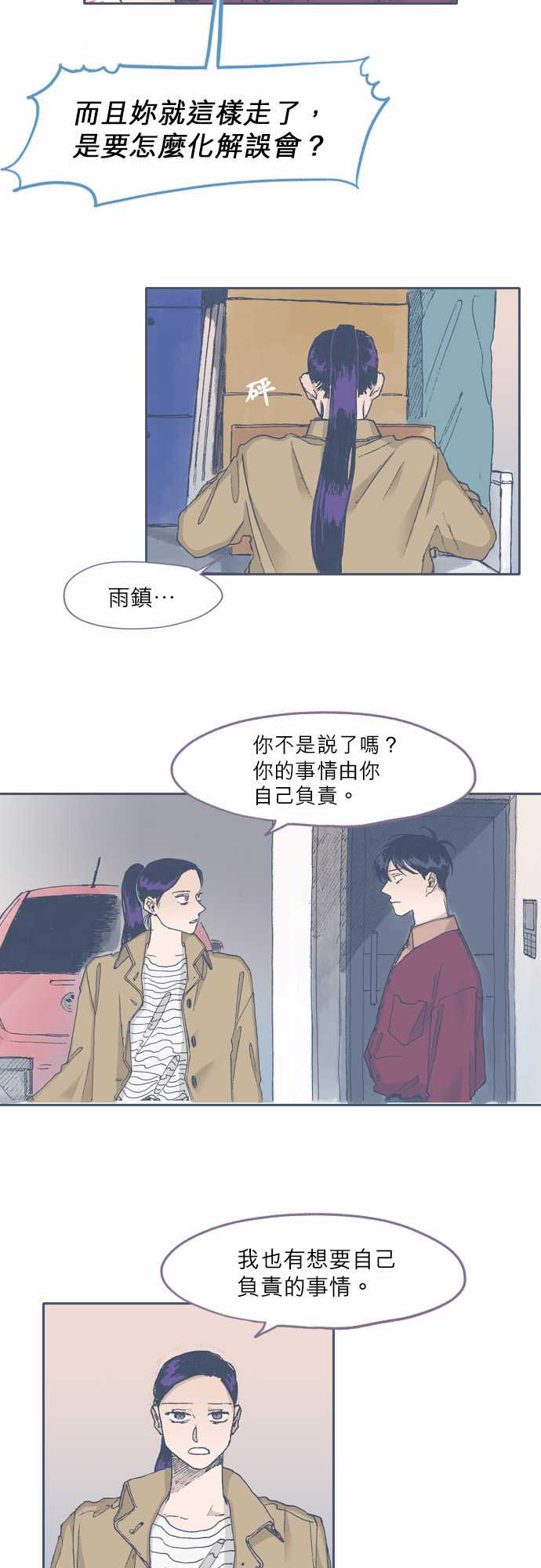 不幸公寓韩漫全集-第65话无删减无遮挡章节图片 