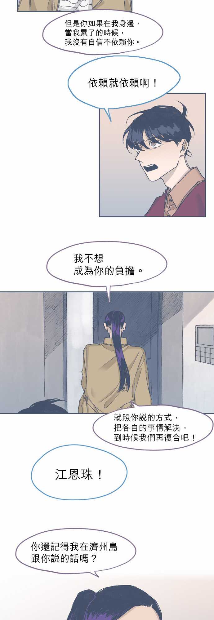 不幸公寓韩漫全集-第65话无删减无遮挡章节图片 