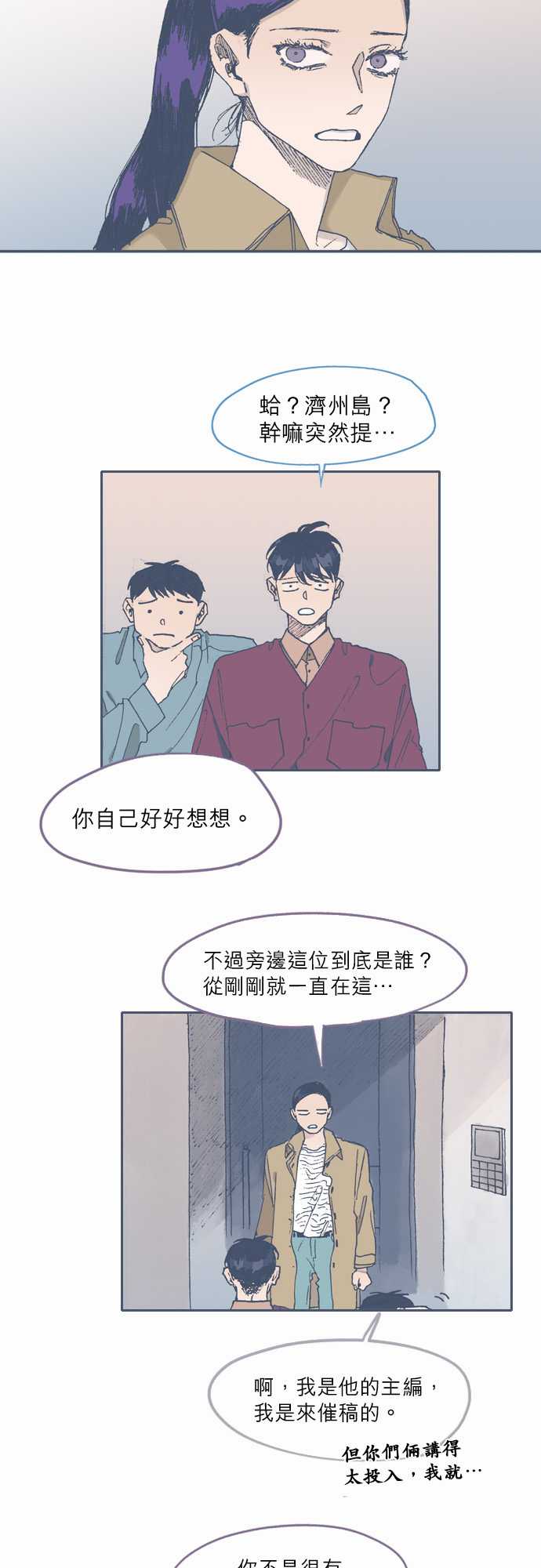 不幸公寓韩漫全集-第65话无删减无遮挡章节图片 
