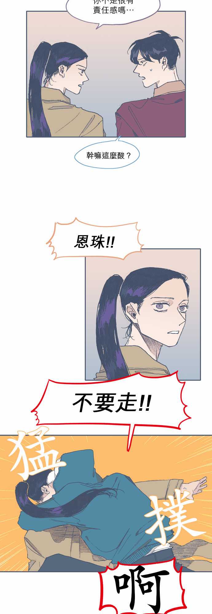 不幸公寓韩漫全集-第65话无删减无遮挡章节图片 