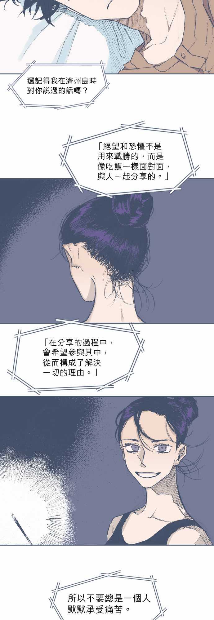 不幸公寓韩漫全集-第66话无删减无遮挡章节图片 