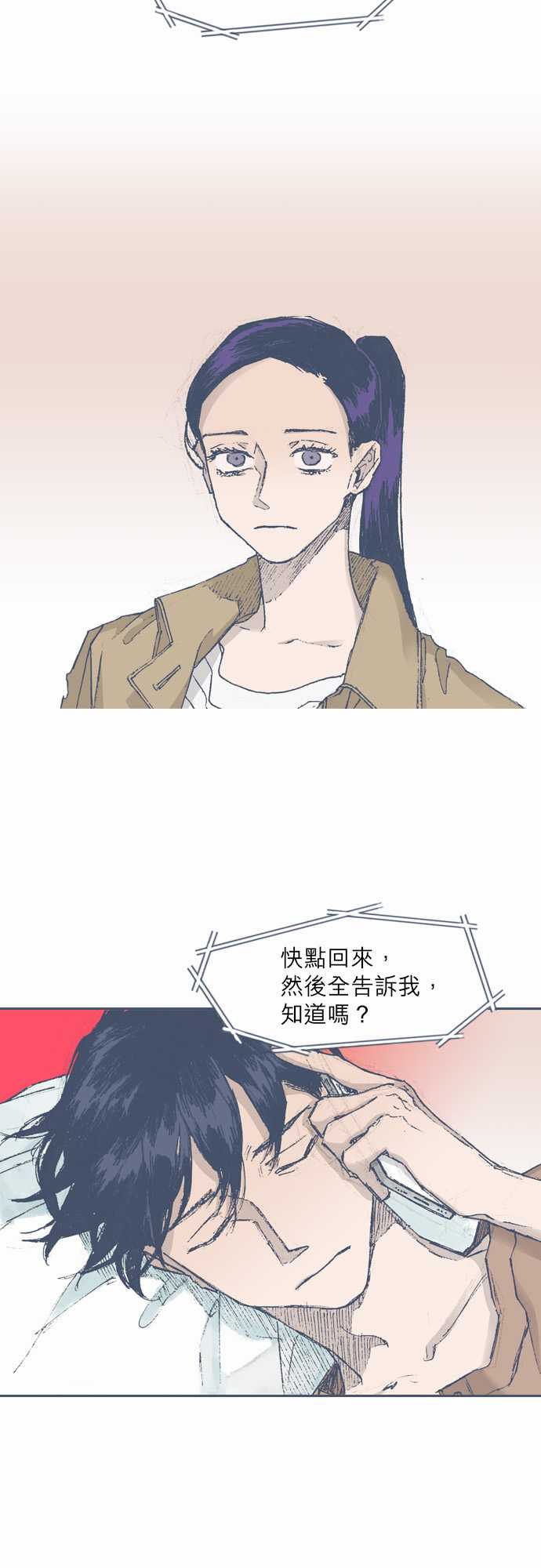 不幸公寓韩漫全集-第66话无删减无遮挡章节图片 