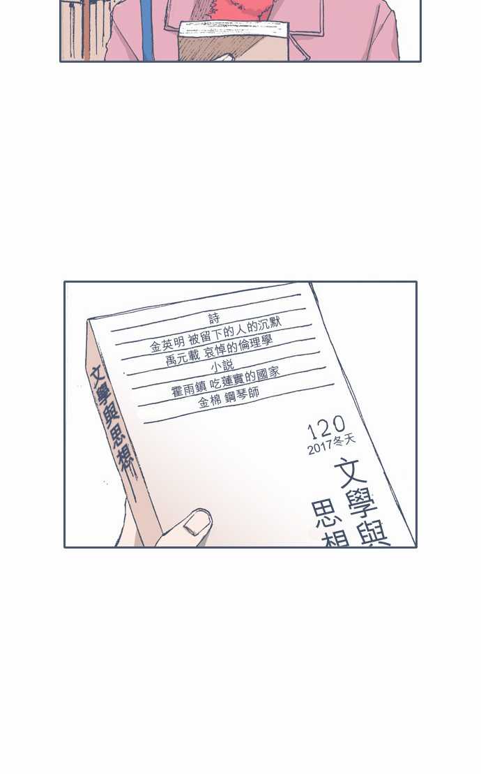 不幸公寓韩漫全集-第66话无删减无遮挡章节图片 