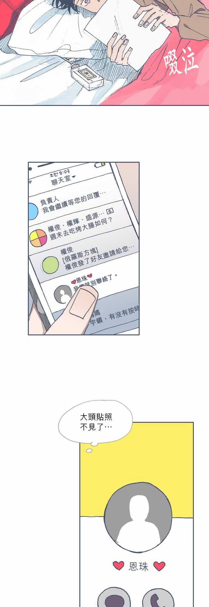 不幸公寓韩漫全集-第66话无删减无遮挡章节图片 