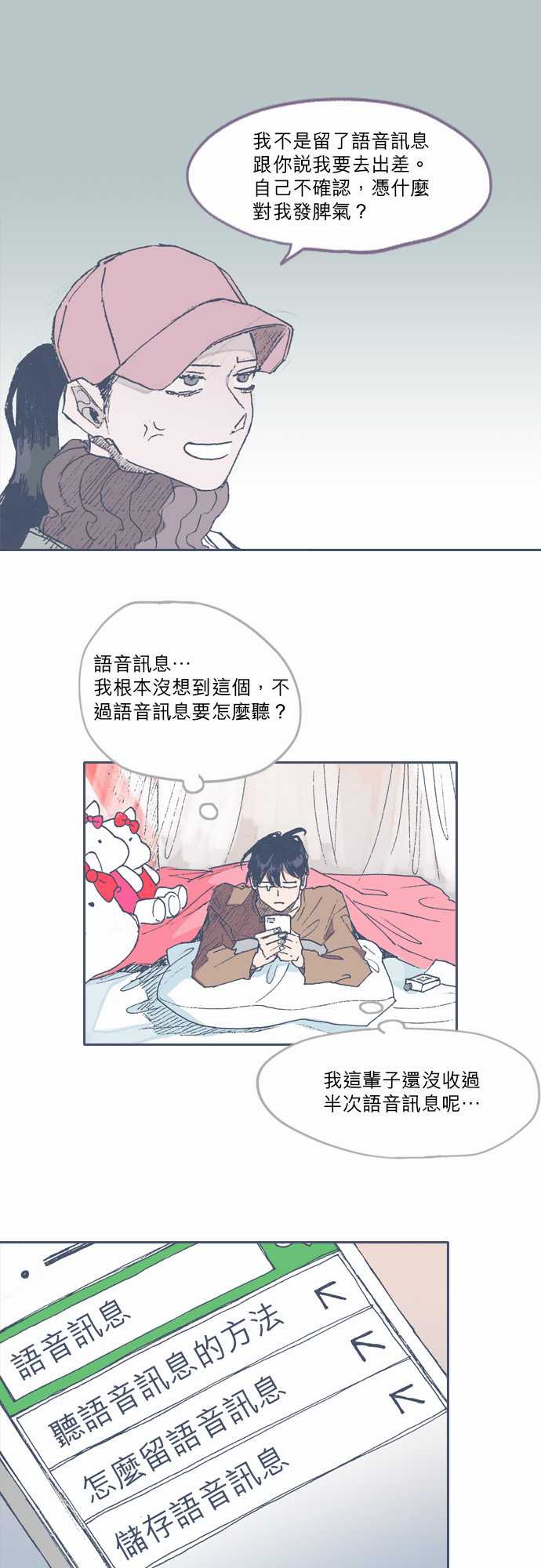 不幸公寓韩漫全集-第66话无删减无遮挡章节图片 