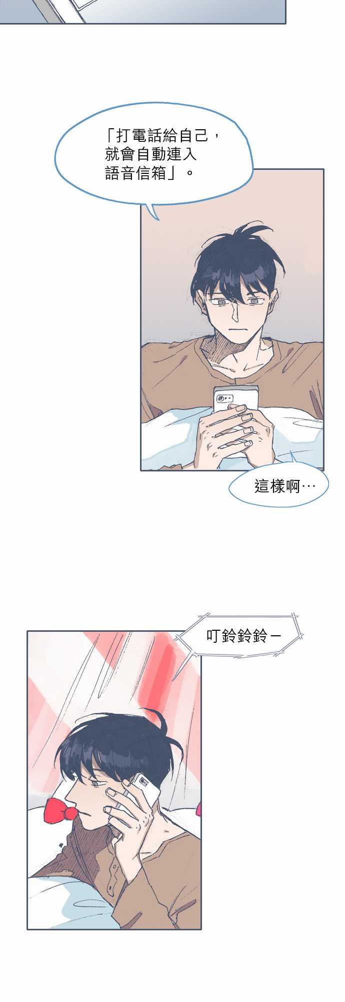 不幸公寓韩漫全集-第66话无删减无遮挡章节图片 