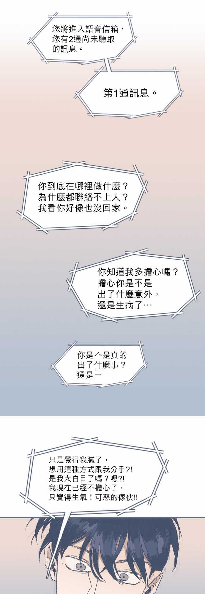 不幸公寓韩漫全集-第66话无删减无遮挡章节图片 
