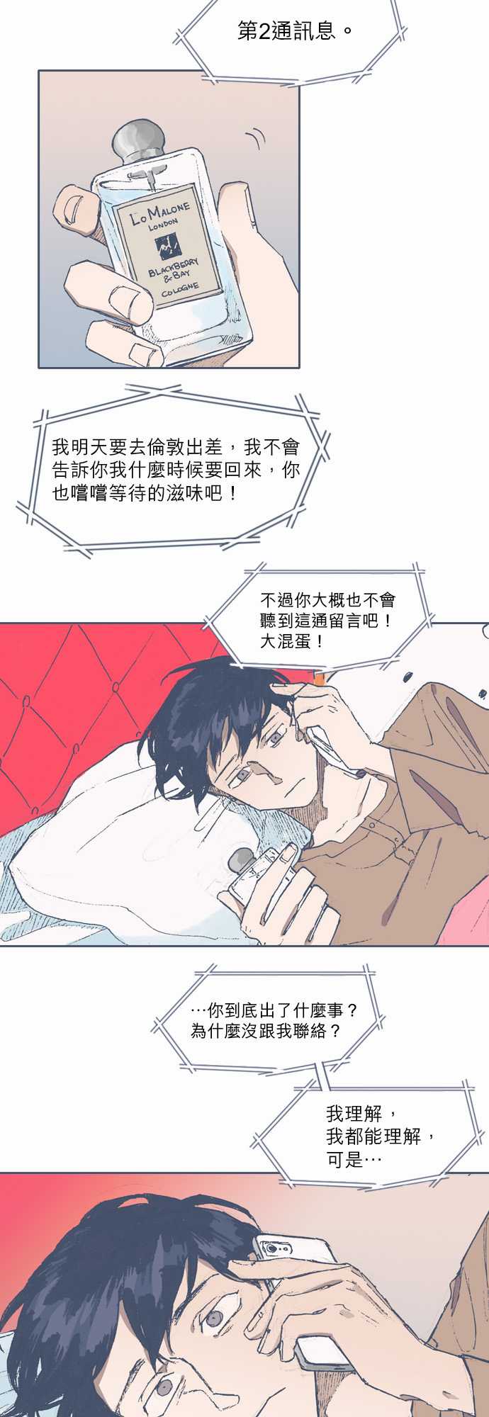 不幸公寓韩漫全集-第66话无删减无遮挡章节图片 
