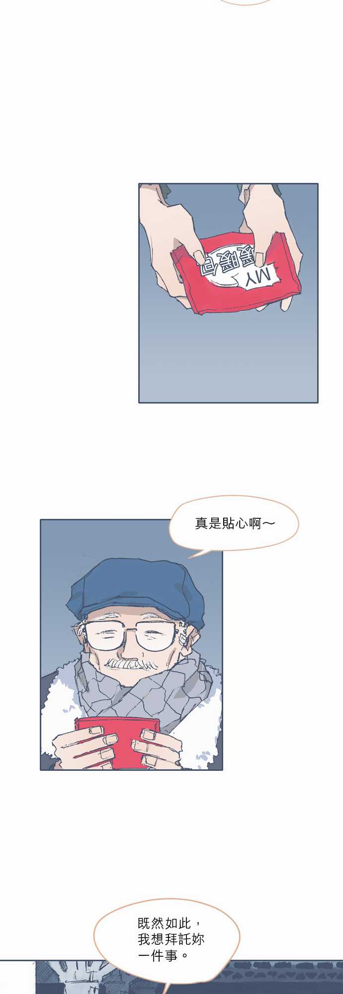 不幸公寓韩漫全集-第67话无删减无遮挡章节图片 