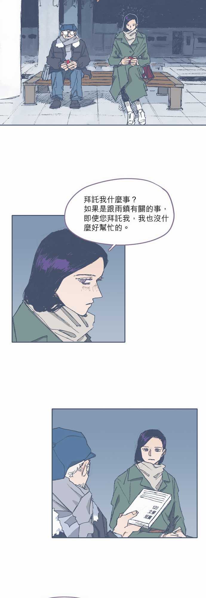 不幸公寓韩漫全集-第67话无删减无遮挡章节图片 
