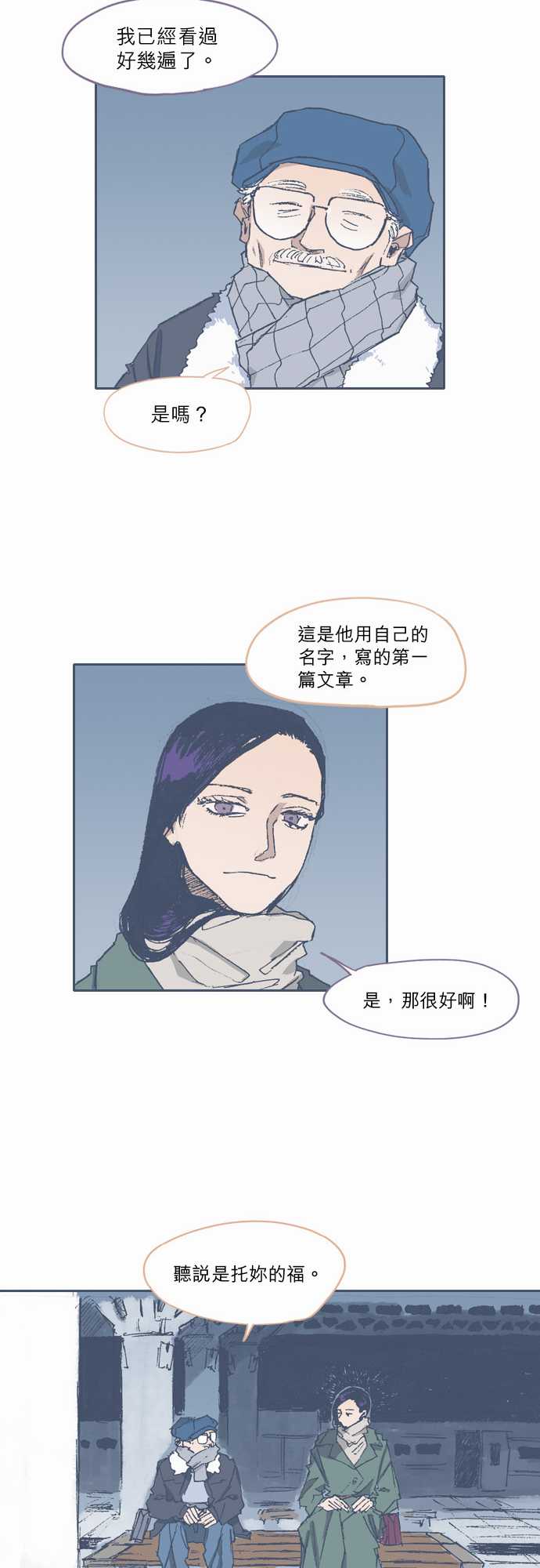 不幸公寓韩漫全集-第67话无删减无遮挡章节图片 