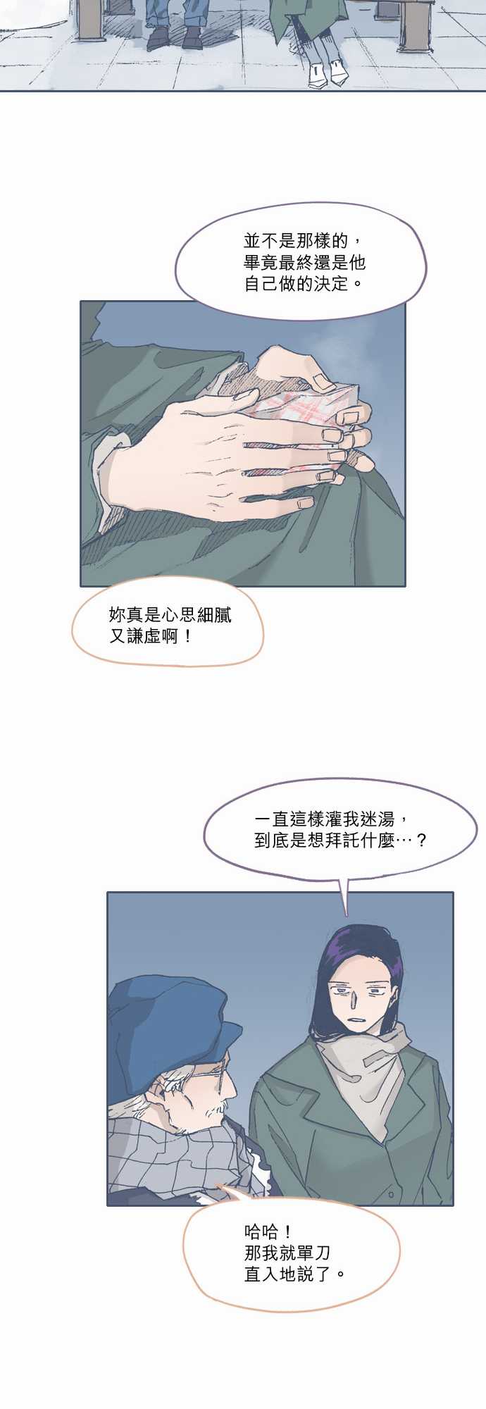 不幸公寓韩漫全集-第67话无删减无遮挡章节图片 
