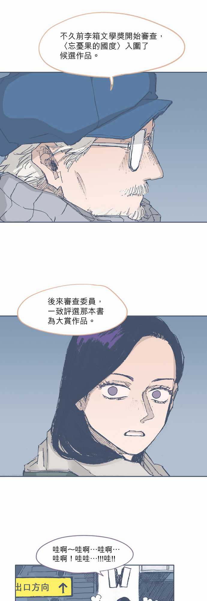 不幸公寓韩漫全集-第67话无删减无遮挡章节图片 