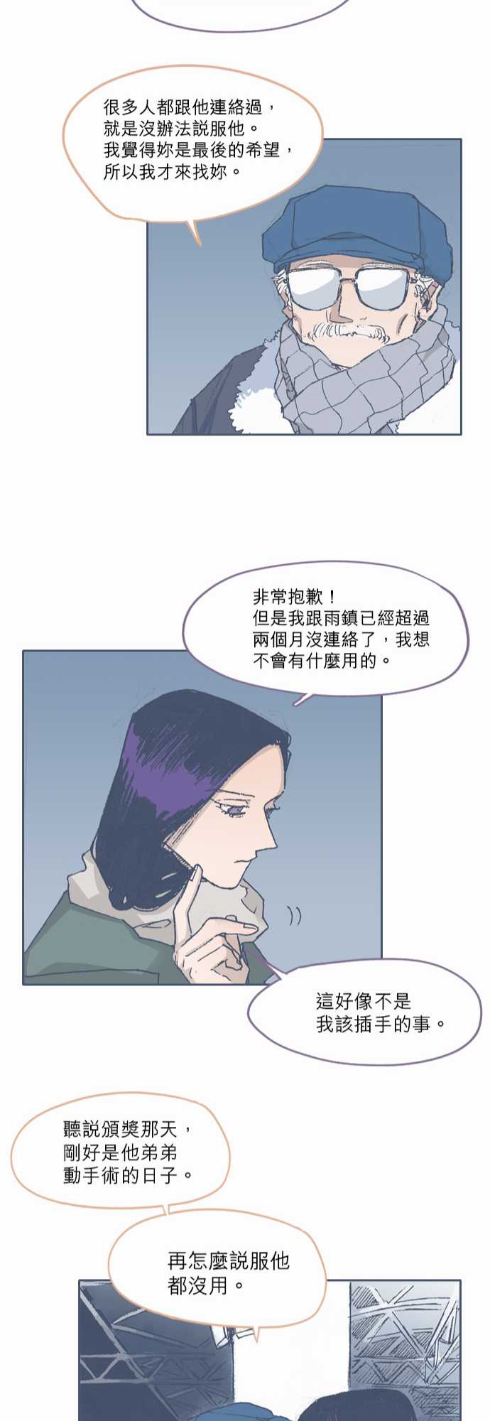 不幸公寓韩漫全集-第67话无删减无遮挡章节图片 