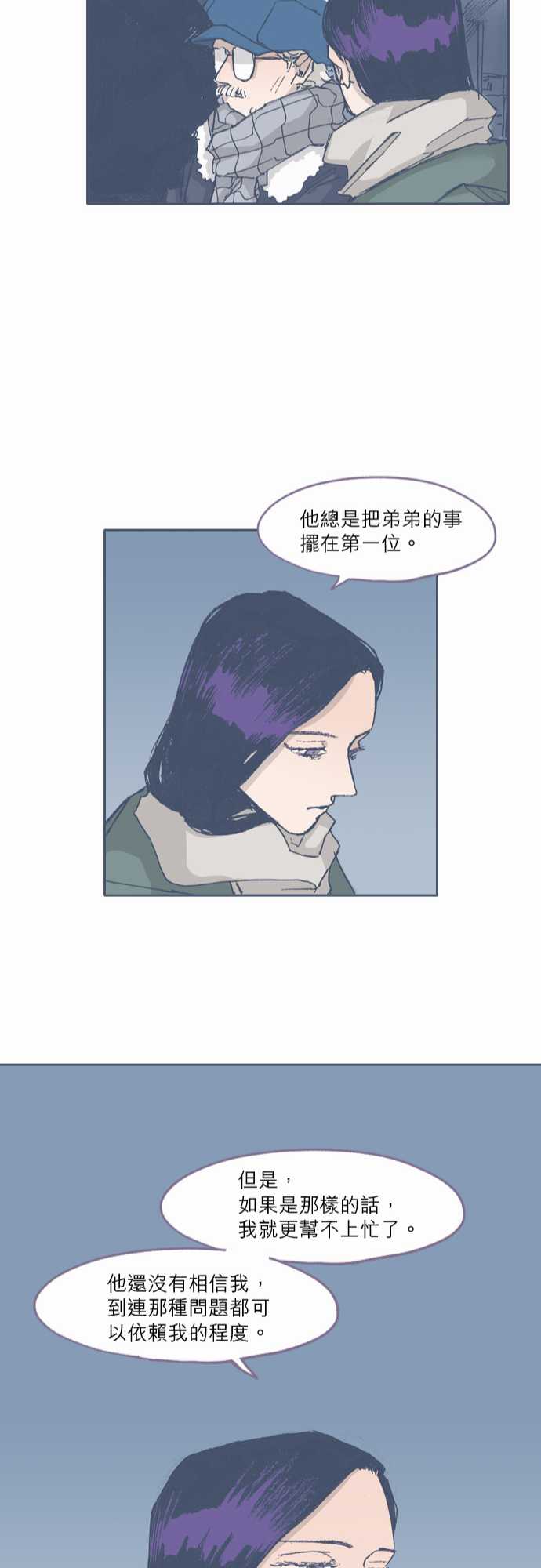 不幸公寓韩漫全集-第67话无删减无遮挡章节图片 