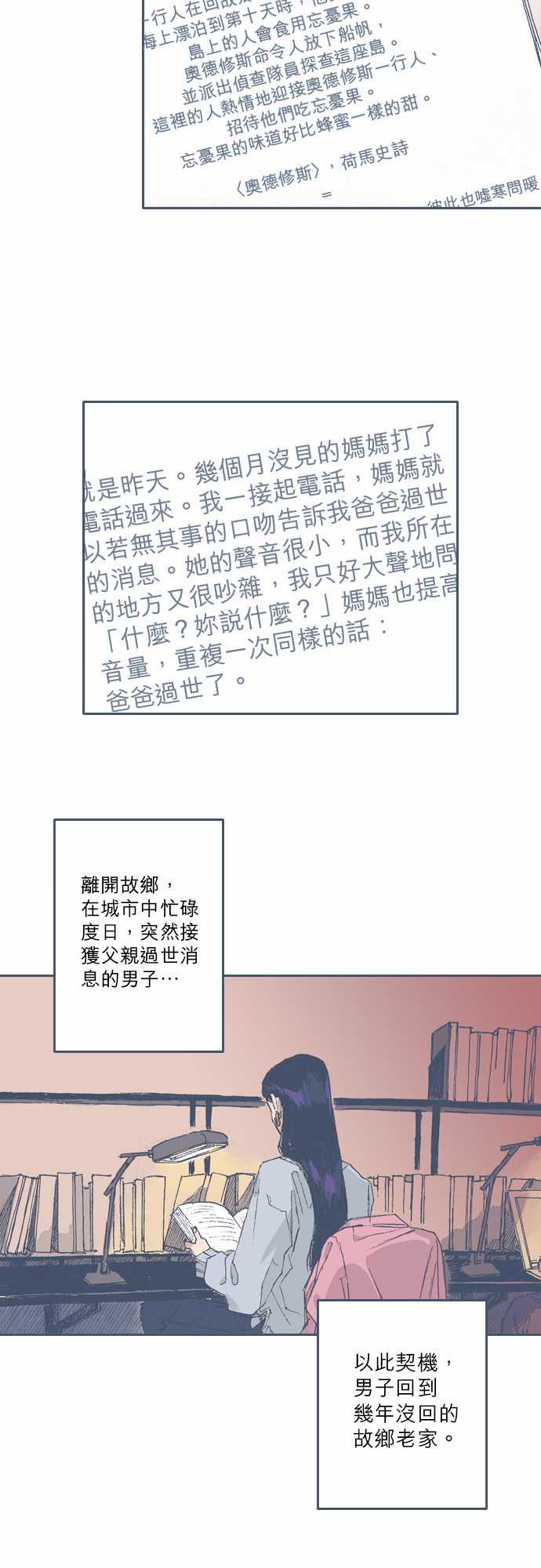 不幸公寓韩漫全集-第67话无删减无遮挡章节图片 