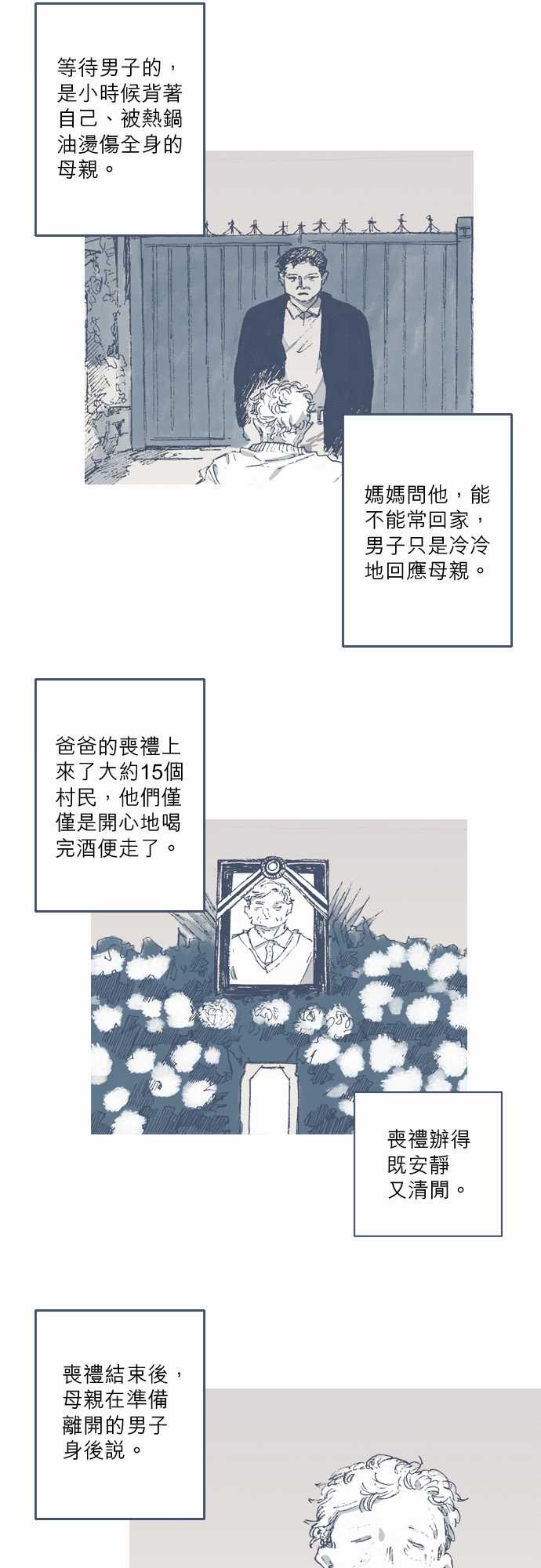 不幸公寓韩漫全集-第67话无删减无遮挡章节图片 