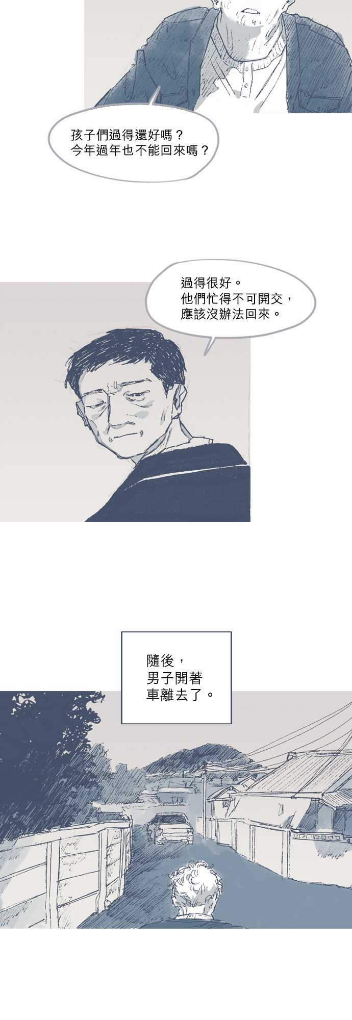 不幸公寓韩漫全集-第67话无删减无遮挡章节图片 