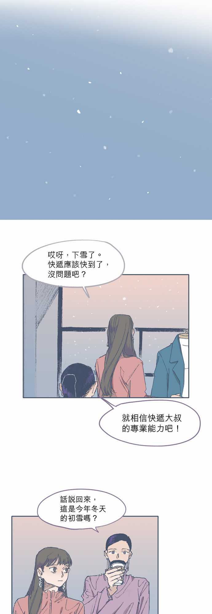 不幸公寓韩漫全集-第67话无删减无遮挡章节图片 