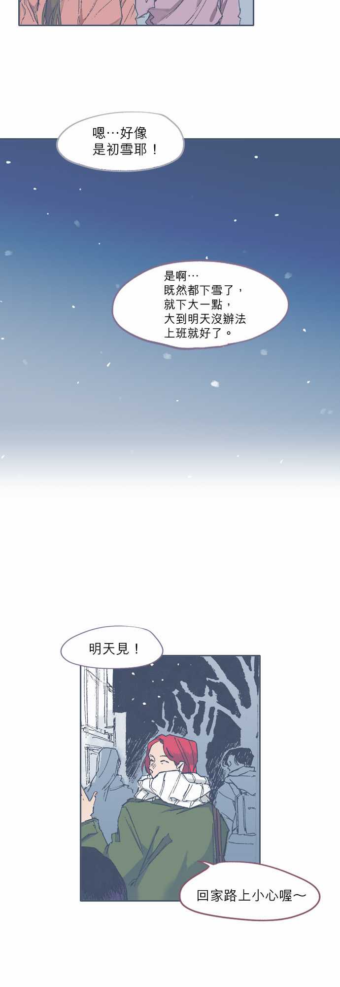不幸公寓韩漫全集-第67话无删减无遮挡章节图片 