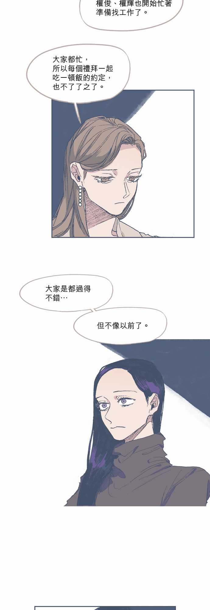 不幸公寓韩漫全集-第68话无删减无遮挡章节图片 