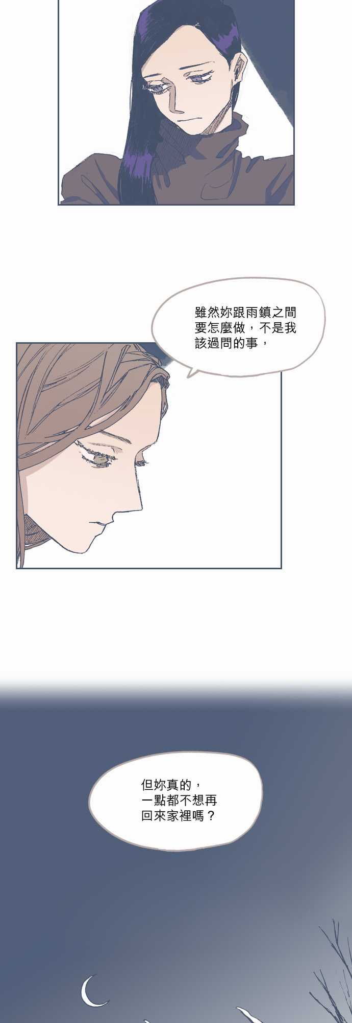 不幸公寓韩漫全集-第68话无删减无遮挡章节图片 