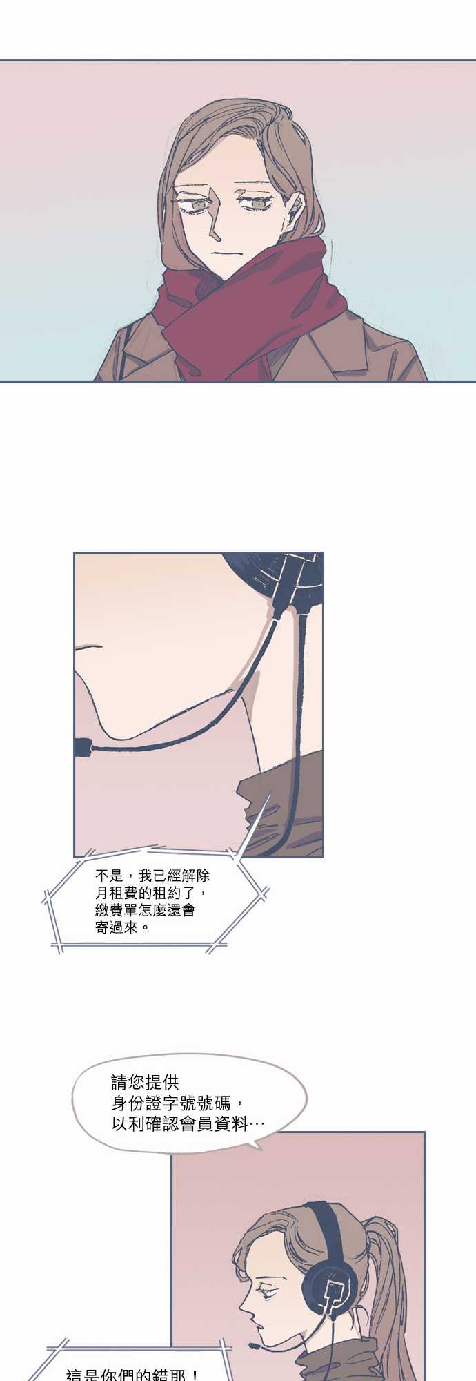 不幸公寓韩漫全集-第68话无删减无遮挡章节图片 