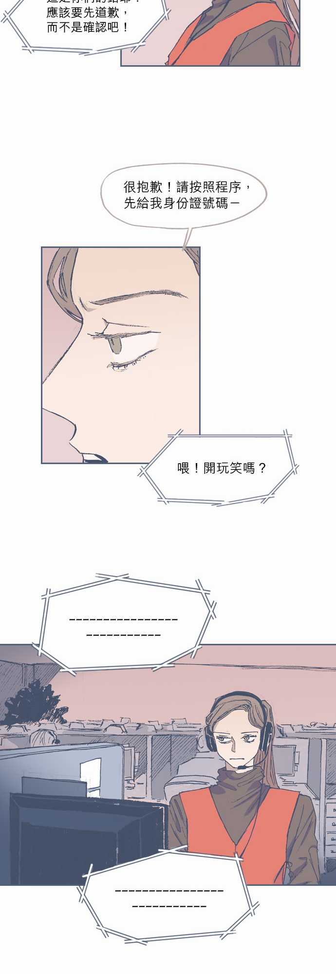不幸公寓韩漫全集-第68话无删减无遮挡章节图片 