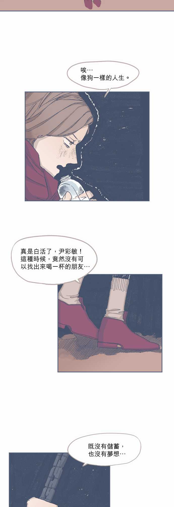 不幸公寓韩漫全集-第68话无删减无遮挡章节图片 