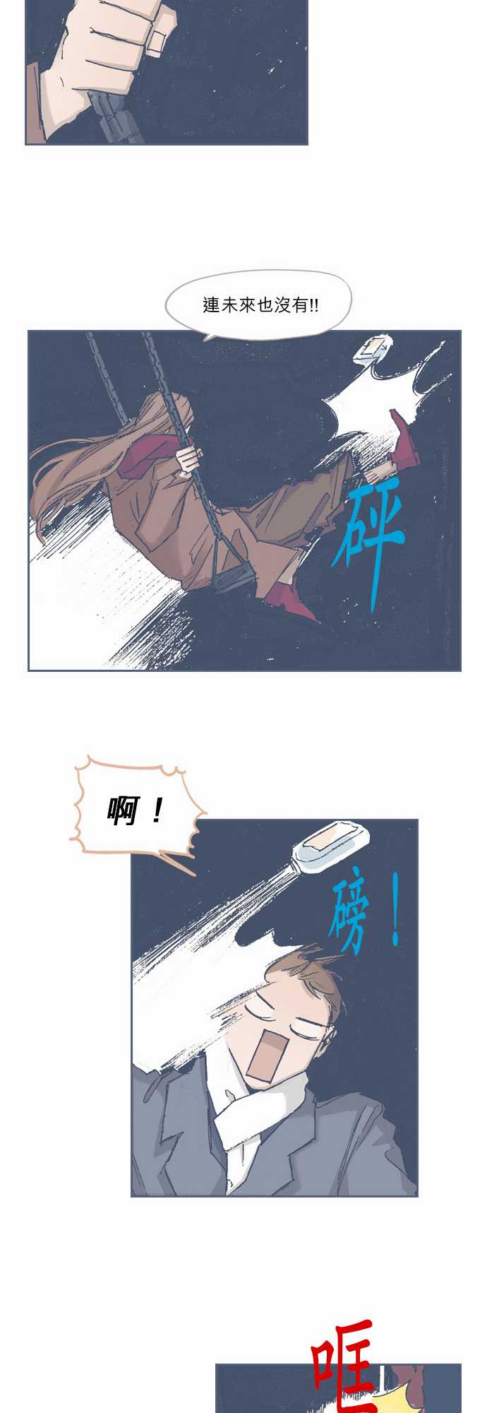 不幸公寓韩漫全集-第68话无删减无遮挡章节图片 