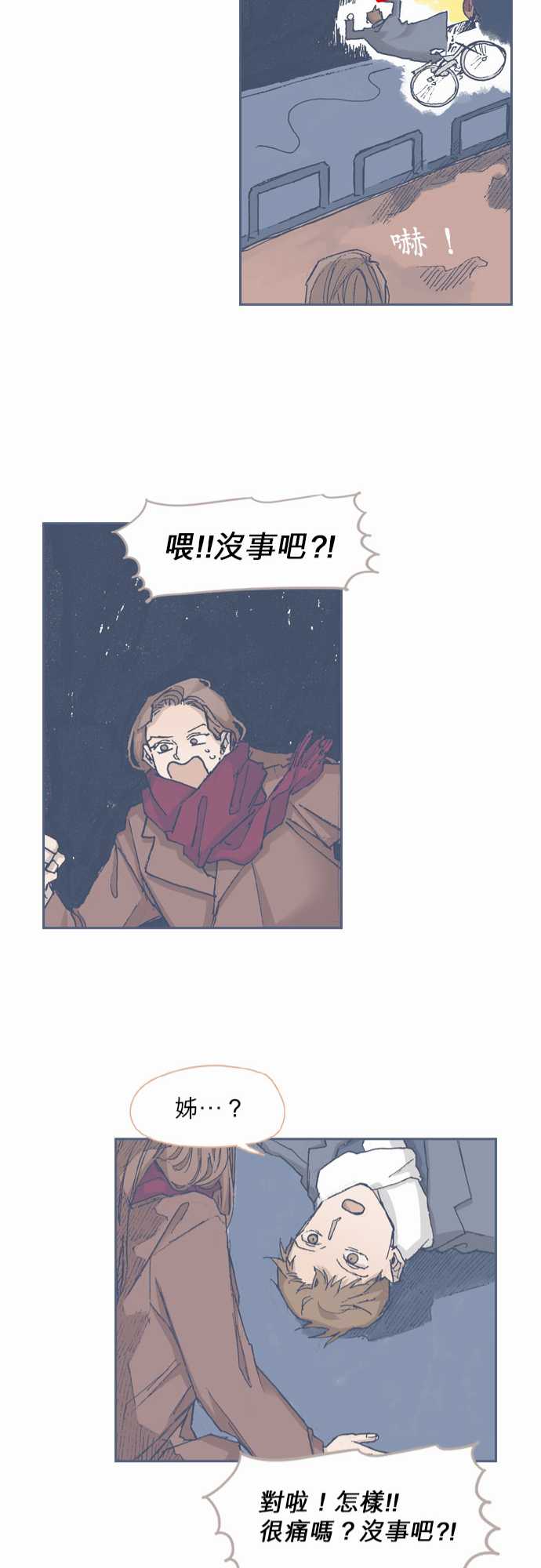 不幸公寓韩漫全集-第68话无删减无遮挡章节图片 