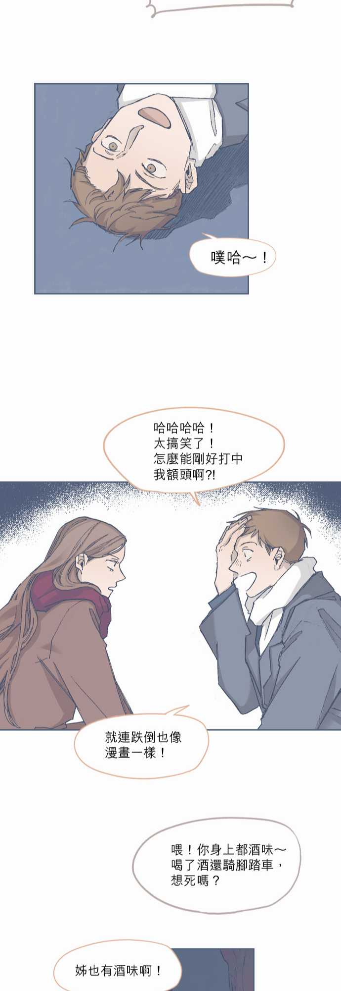 不幸公寓韩漫全集-第68话无删减无遮挡章节图片 