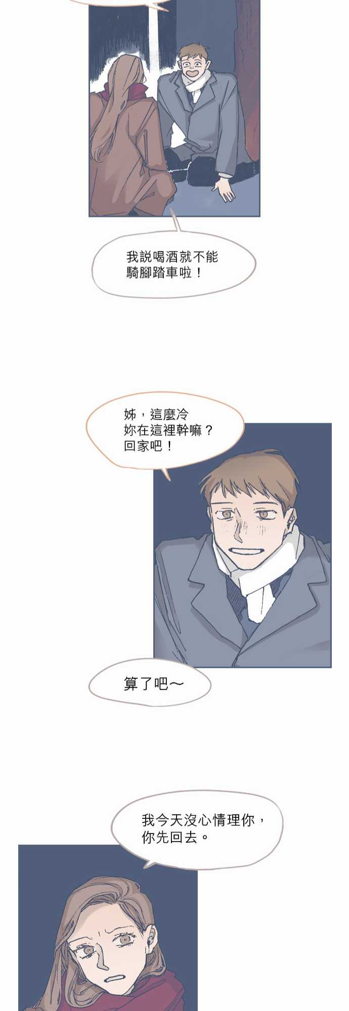 不幸公寓韩漫全集-第68话无删减无遮挡章节图片 