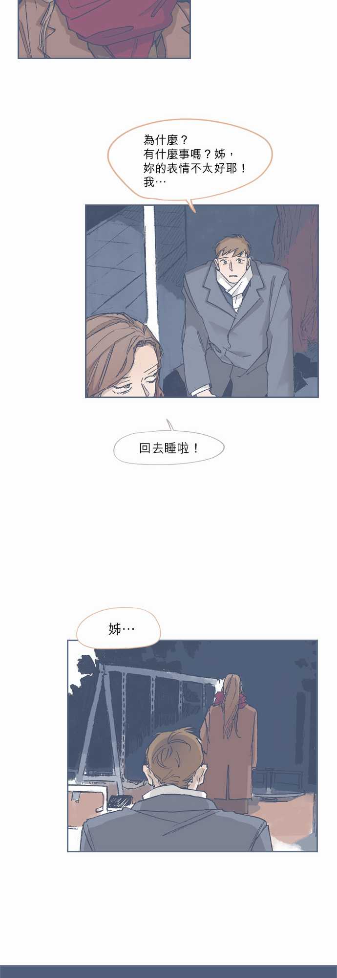 不幸公寓韩漫全集-第68话无删减无遮挡章节图片 