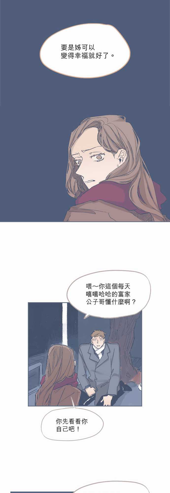 不幸公寓韩漫全集-第68话无删减无遮挡章节图片 