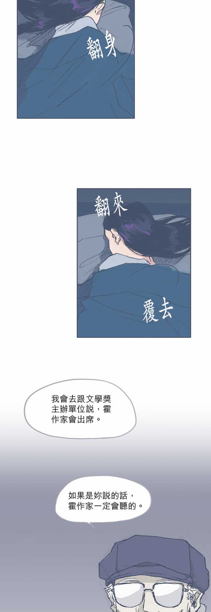 不幸公寓韩漫全集-第68话无删减无遮挡章节图片 